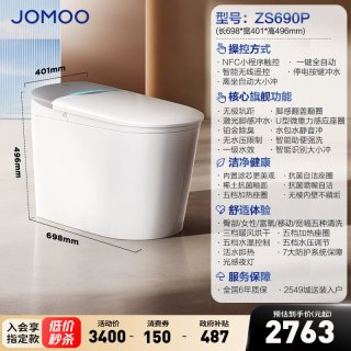 九牧 卫浴智能马桶自动翻盖魔力泡电动坐便器S780
