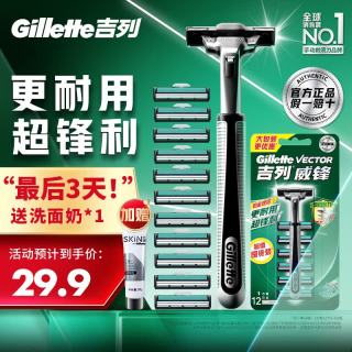 吉列 威锋    1刀架 12刀头