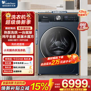 小天鹅 滚筒洗烘一体机TDH12K300