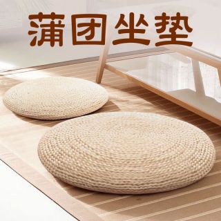 LISM 草编蒲团玉米皮编织坐垫榻榻米蒲垫