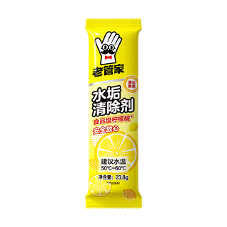 老管家柠檬酸除垢剂23.8g袋装多功能清洁剂