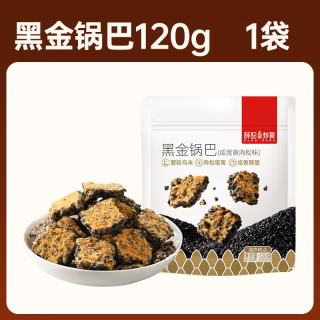 薛记炒货 咸蛋黄肉松味黑金锅巴120g*1袋