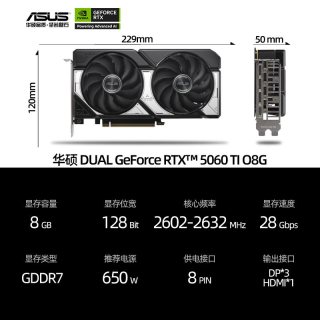 华硕 电竞游戏直播生产力AI大模型 显卡  8GB