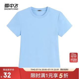 雪中飞 正肩圆领短袖t恤女夏季2040新款莱赛尔轻薄三分袖小个子短款上衣