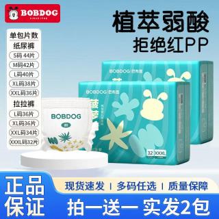 巴布豆 新菠萝超薄透气拉拉裤
L码36片