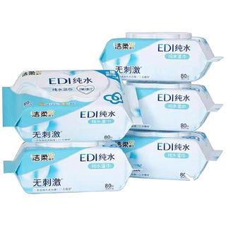 洁柔 纯水亲肤无刺激 湿巾