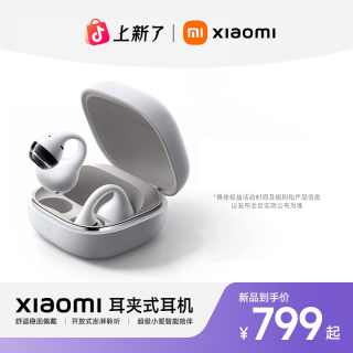 小米 耳夹式耳机