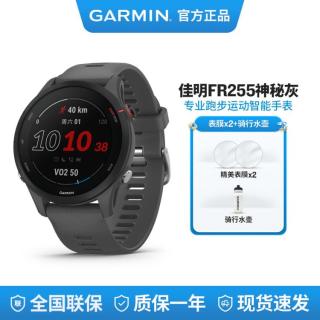 佳明 FR255/265/570/970跑步运动智能手表