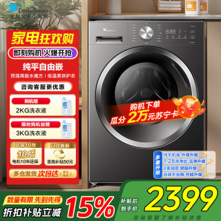 小天鹅 TD10V628T