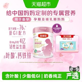 移动端、88VIP：金领冠 伊利金领冠舒孕产妇孕妇妈妈奶粉750g×1罐基础0段孕早中后期奶粉