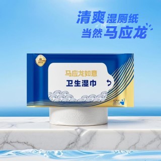 马应龙 如意卫生湿巾小蓝湿厕纸12抽便携装杀菌搭配卷纸痔疮适用厚实速散