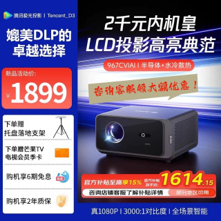 腾讯极光 D3家用投影仪半导体+水冷散热系统