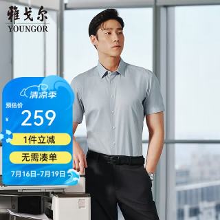 雅戈尔 200支冰感桑蚕丝 男士短袖衬衫