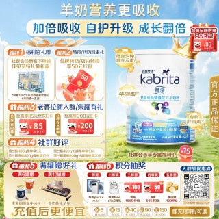 佳贝艾特 荷兰白金版悦白含天然A2蛋白7HMO婴儿配方羊奶粉原装进口 港版儿童粉4段800g