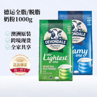 德运 澳洲进口成人奶粉高钙高蛋白无蔗糖儿童学生中老年全脂1kg 全脂1kg