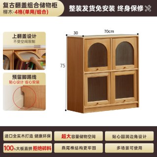 盼居 FG-Q 实木收纳柜 70*30*75 原木色