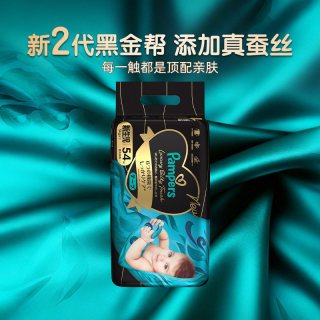帮宝适 黑金帮新2代婴儿纸尿裤腰贴NB/S/M/L/XL/XXL任选
