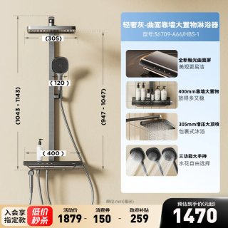 九牧 曲面贴墙置物恒温淋浴器 26213 花洒套装