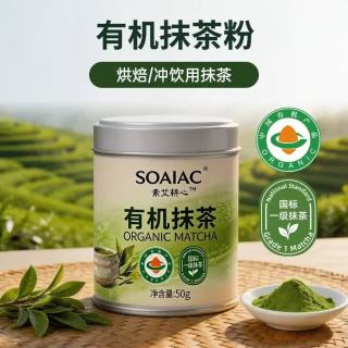 有机抹茶粉50g 茶道级点茶粉健身冲饮奶茶烘焙