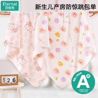 Eternal 新生婴儿包单初生宝宝产房纯棉襁褓裹布包巾包被春秋冬抱被90cm 粉色爱心小兔+粉色萌萌小熊 90x90c