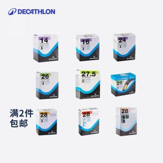 迪卡侬 公路自行车内胎撬胎棒 141620242627 700c山地车