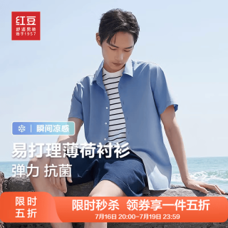 Hodo 男士夏季薄荷冰丝凉感商务短袖衬衫