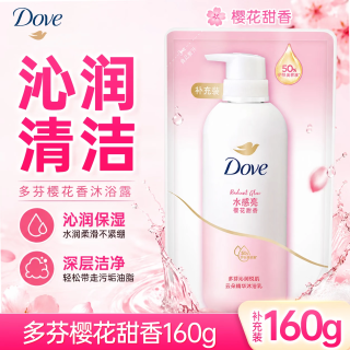 多芬 沐浴露樱花滋润沐浴乳久留香开学季军训不假滑清爽不粘腻 多芬樱花甜香160g*1袋