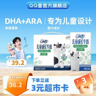 QQ星 伊利QQ星 儿童成长牛奶全聪125ml*20盒 礼盒装
