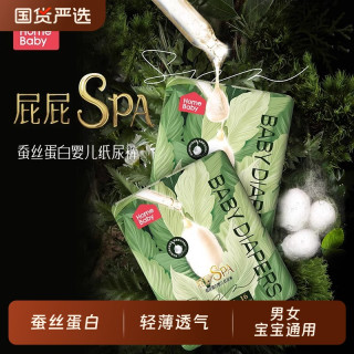 家得宝 拉拉裤纸尿裤蚕丝蛋白精华nb训练裤s新生儿迷你装xl尿不湿