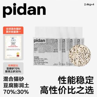 混合豆腐猫砂 豆腐膨润土皮蛋猫砂除臭猫砂结团快 2.4kg*4