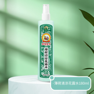 宝宝金水 驱蚊喷雾防蚊液防蚊虫叮咬止痒花露水户外神器官方旗舰店