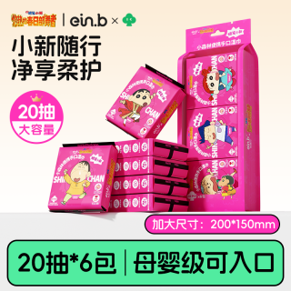 怡恩贝 小猪佩奇湿巾小包便携随身装儿童手口清洁湿巾纸印花湿纸巾