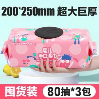 怡恩贝 蜡笔小新巨无霸婴儿湿巾纸新生手口专用宝宝湿纸巾家用大包