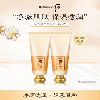 后 气韵生泡沫洁面洗面奶180ml*2温和清洁生日礼物
