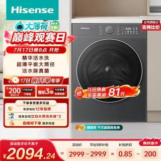 海信 大薄荷系列 WD100E3Q1 洗烘一体机 10kg