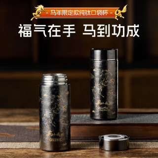 Greenis 马年限定 纯钛保温杯 200ml 高档便携口袋杯
