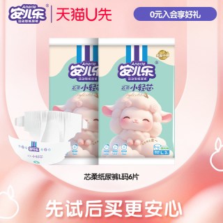 88VIP：安儿乐 芯柔小轻芯纸尿裤L6片亲肤透气便携试用尿不湿