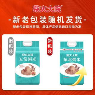 柴火大院 五常粥米 2kg