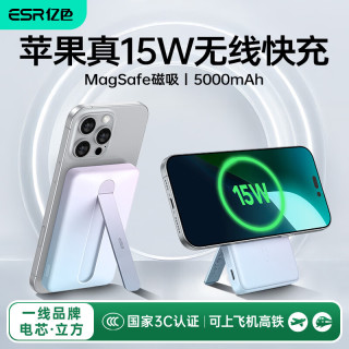 亿色 Qi2认证 磁吸充电宝  渐变色 5000mAh
