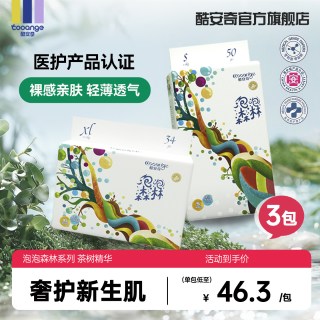 88VIP：COOANGE 三包酷安奇泡泡森林婴儿纸尿裤轻薄透气舒适尿不湿男女宝宝拉拉裤