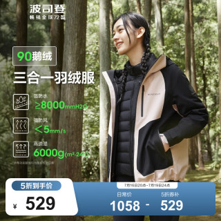 波司登 于适同款鹅绒羽绒服男女情侣同款三合一防风防水功能外套 玫雾粉 黑色171A