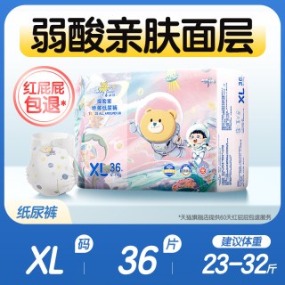 泰迪熊 探险家纸尿裤宝宝拉拉裤婴儿尿不湿干爽透气M-3XL尺码任选