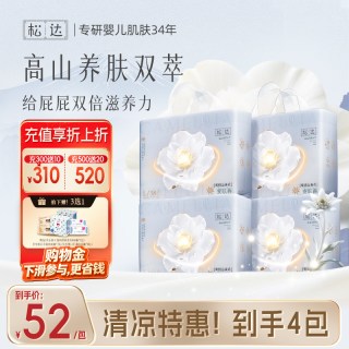 松达 [甲酰胺未检出]松达雪绒山茶花双萃尿不湿婴儿纸尿裤拉拉裤4包