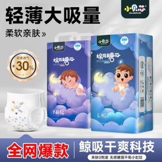 小贝芯 棉花糖芯纸尿裤婴儿尿不湿超薄透气拉拉裤男女宝宝干爽透气