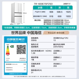 国家补贴：海信 璀璨大力神600L法式冰箱大冻梨双系统制冰零嵌入式