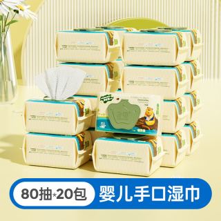 88VIP：子初 儿童湿纸巾婴儿湿巾手口专用非绵柔巾家用实惠加大加厚20包