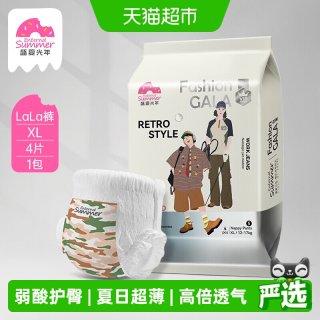 88VIP：盛夏光年 Fashion GALA 白金裤型婴儿纸尿裤便携装NB~XXL码