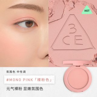 移动端：3CE 单色腮红 多用膏高光修容膨胀彩妆女闺蜜生日