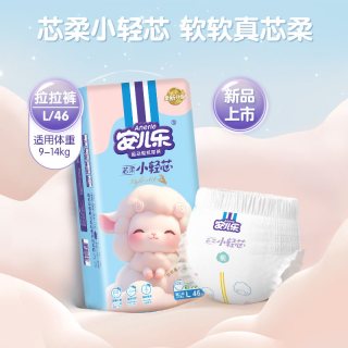 88VIP：安儿乐 芯柔小轻芯L-3XL任选婴儿超薄拉拉裤纸尿裤