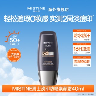蜜丝婷 [男士专研]Mistine蜜丝婷男士防晒素颜霜修颜遮瑕淡印bb霜粉底液